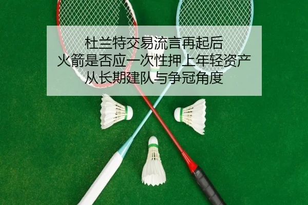 du-lan-te-jiao-yi-liu-yan-zai-qi-hou-huo-jian-shi-fou-ying-yi-ci-xing-ya-shang-nian-qing-zi-chan-cong-chang-qi-jian-dui-2-716.jpg