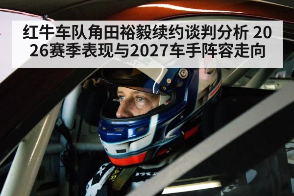 racing driver helmet cockpit