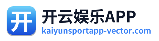 开云娱乐APP